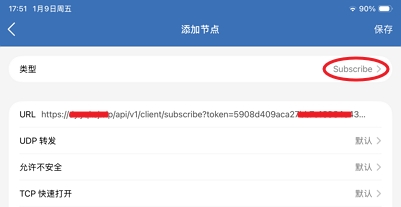 Shadowrocket小火箭代理软件苹果iOS版下载配置教程(2026年最新版)