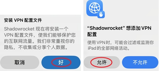 Shadowrocket小火箭代理软件苹果iOS版下载配置教程(2026年最新版)