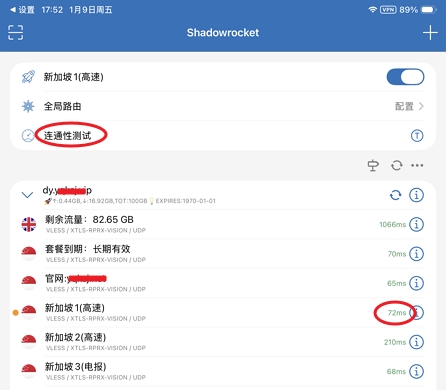 Shadowrocket小火箭代理软件苹果iOS版下载配置教程(2026年最新版)