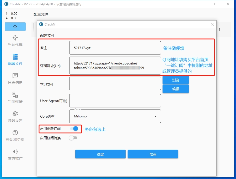 Clash代理软件Windows版下载配置教程(2025年最新版)