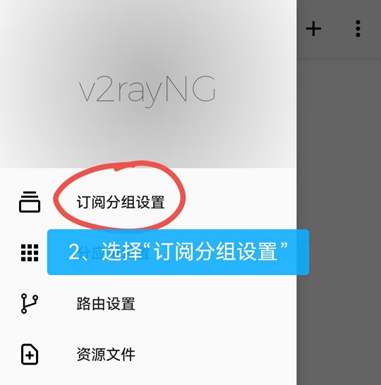 v2rayNG代理软件安卓版下载配置教程（2026年最新版）