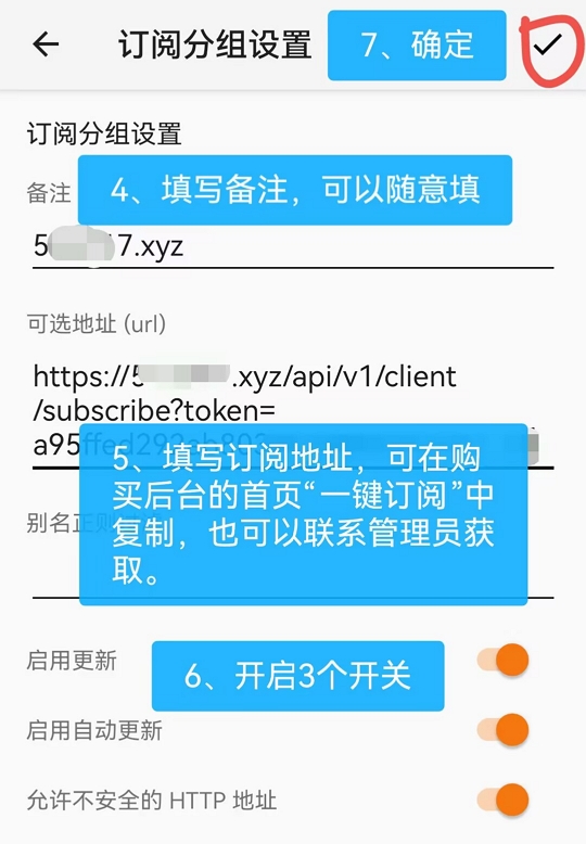 v2rayNG代理软件安卓版下载配置教程（2026年最新版）
