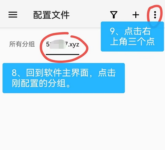 v2rayNG代理软件安卓版下载配置教程（2026年最新版）