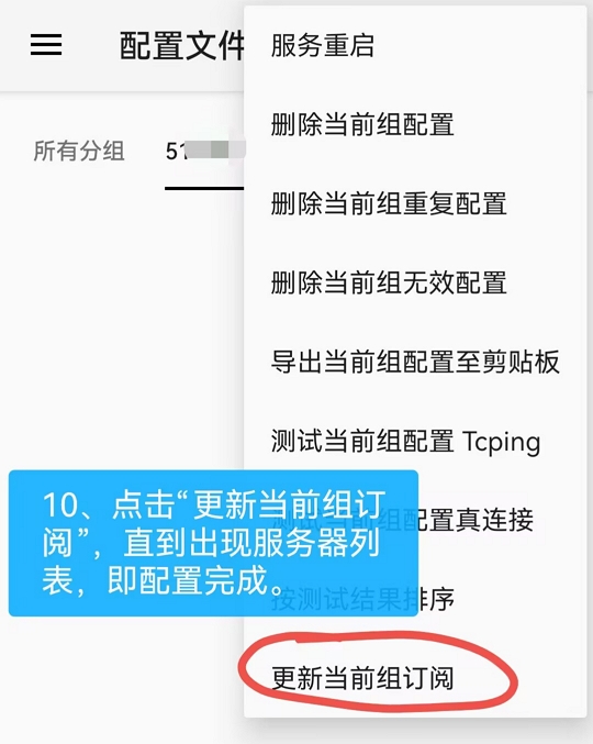 v2rayNG代理软件安卓版下载配置教程（2026年最新版）