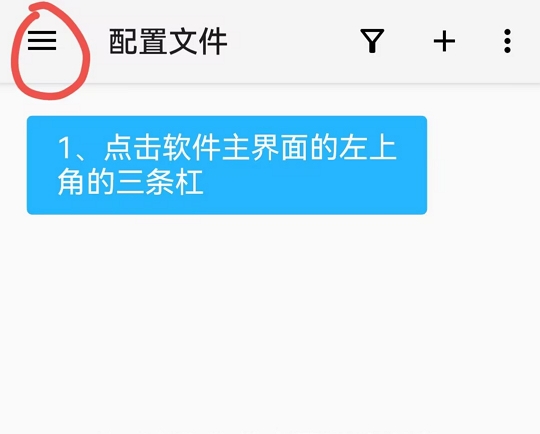 v2rayNG代理软件安卓版下载配置教程（2026年最新版）