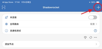 Shadowrocket小火箭代理软件苹果iOS版下载配置教程（2026年最新版）